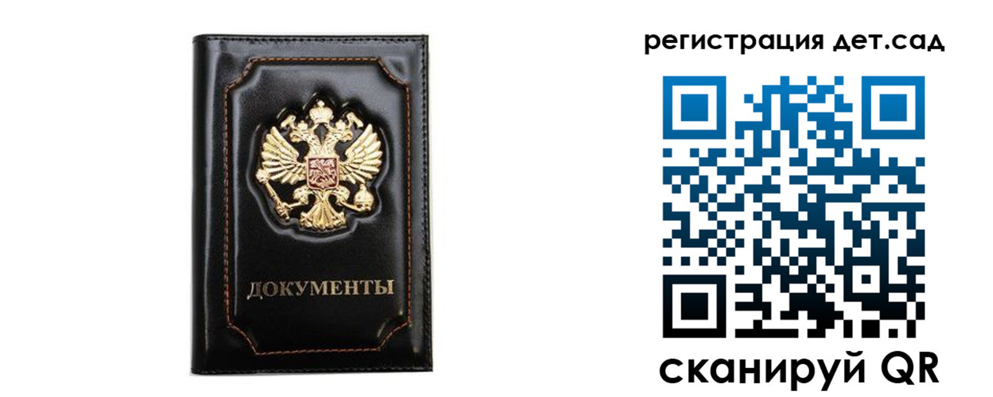 купить прописку в Отрадном