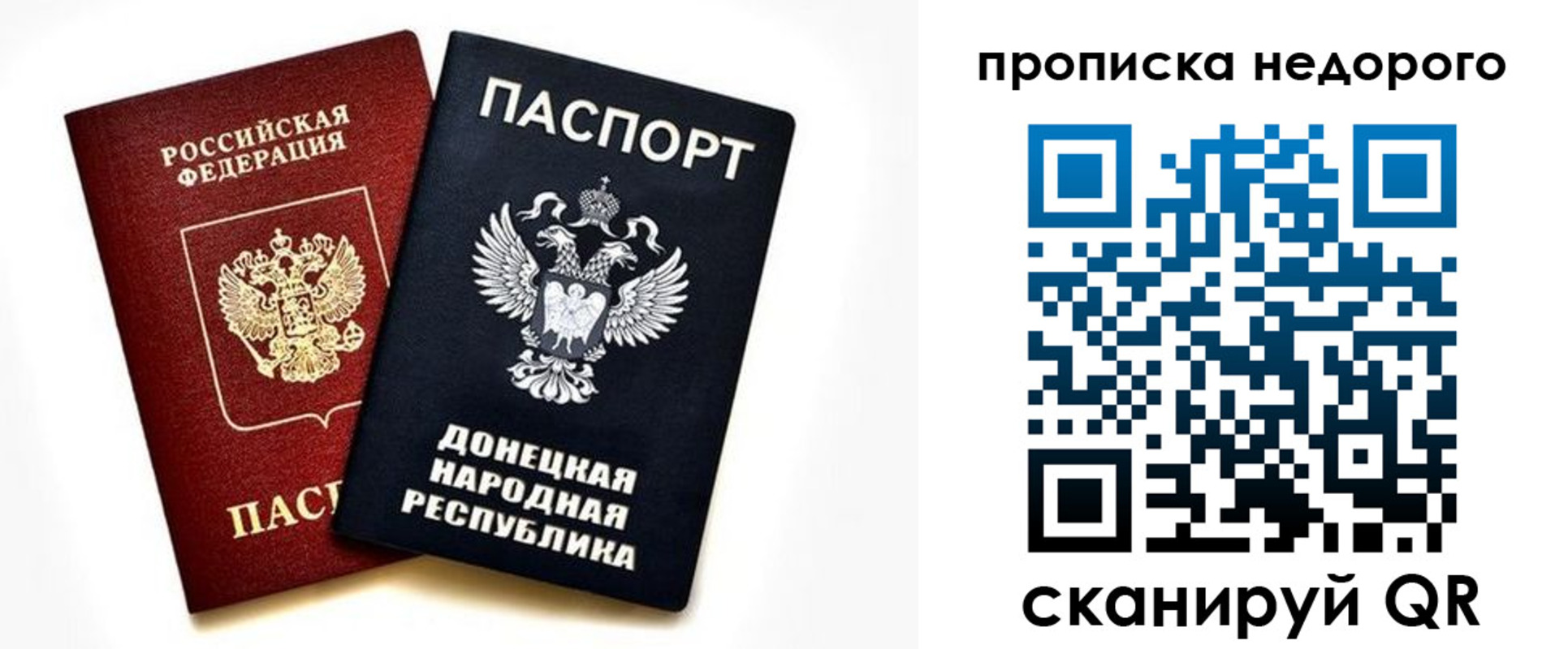 прописка для школы в Отрадном