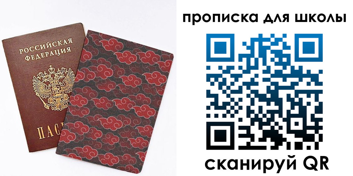 где прописаться в Отрадном
